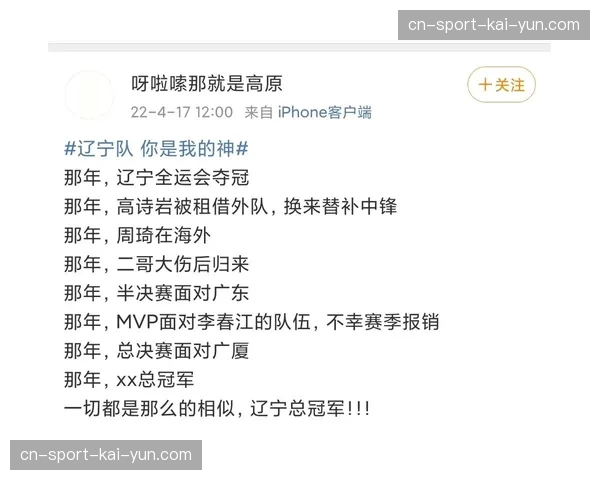 数据网站更新各队进入总决赛概率